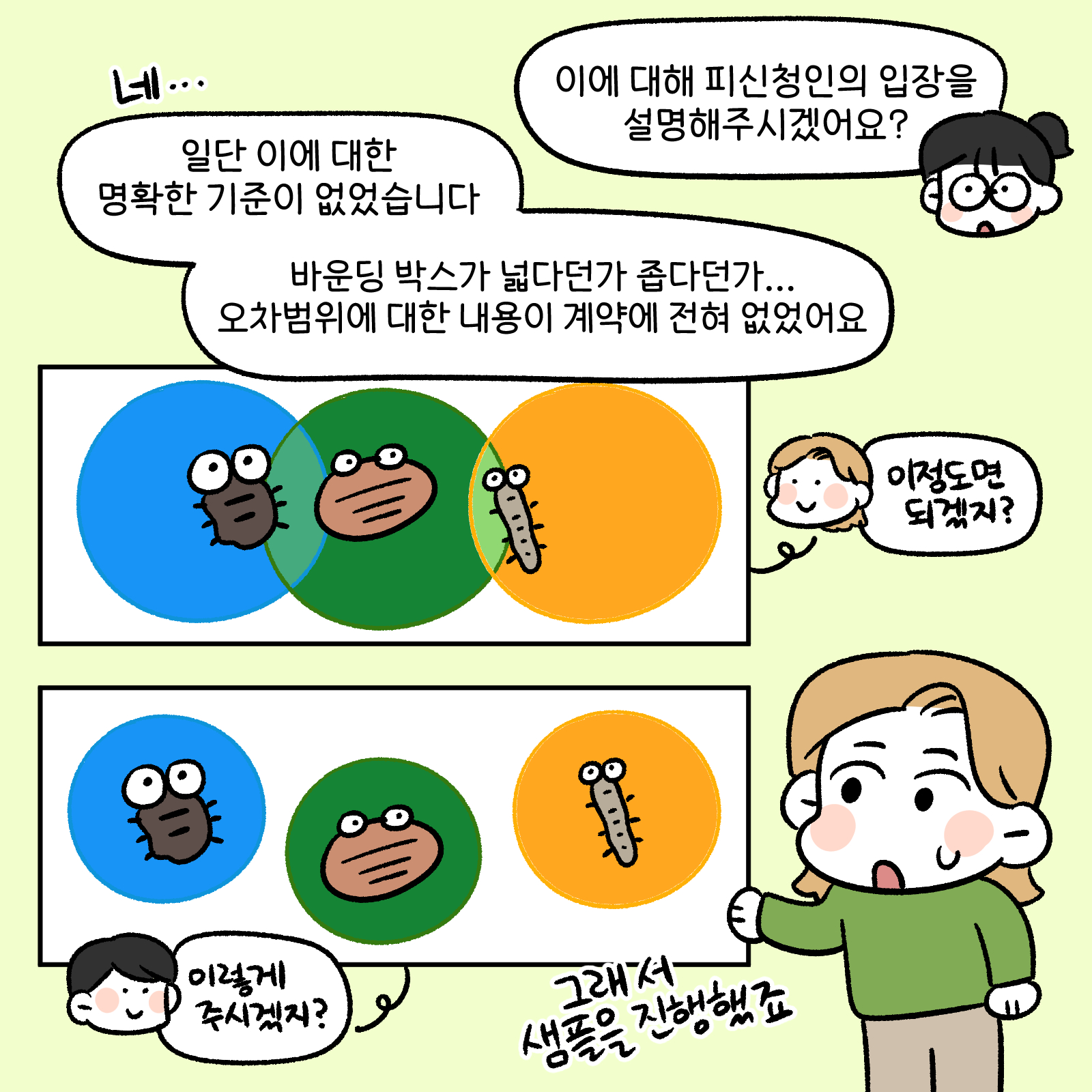 데이터분쟁조정위작화16편4